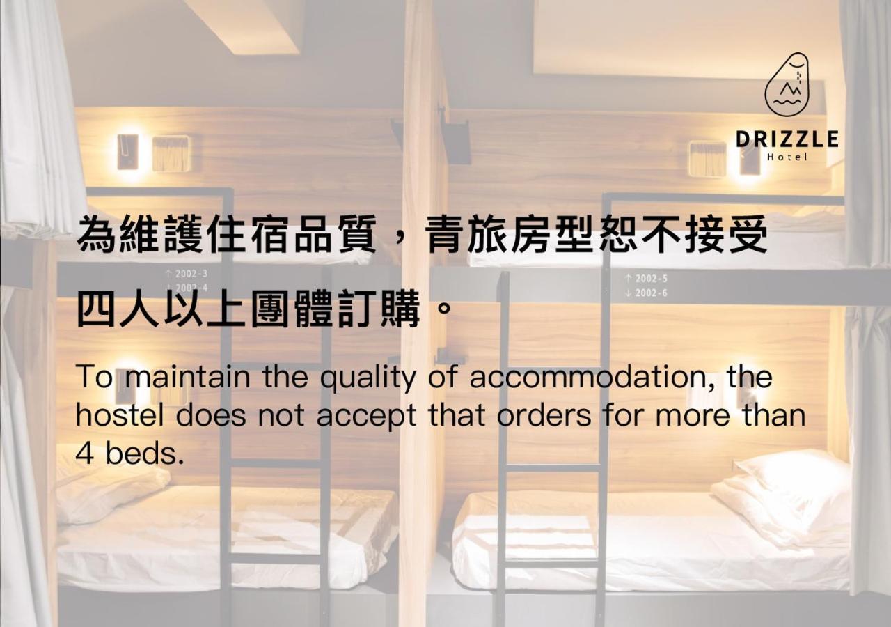Drizzle Inn Keelung Zimmer foto